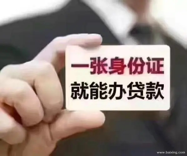 昆明私人借钱联系方式 短期周转 空放 黑户可做 民间借贷 24小时放款