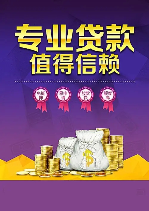 昆明私人借款 无抵押贷款空放私借小额借贷 随借随还