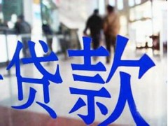 昆明私人借钱 空放无抵押 私借电话 小额贷款 民间借贷