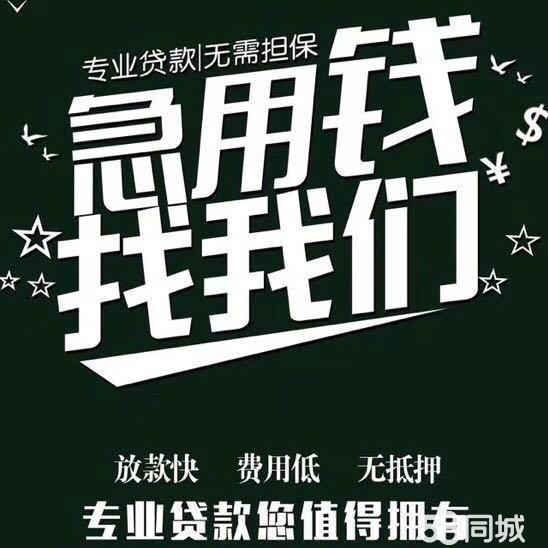 云南玉溪小额贷款 民间借贷 私人借钱 空放无抵押 24小时放款