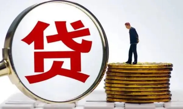 昆明贷款 私借急用钱联系方式 一手资金 手续简单 下款快 空放